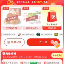 京东超市 下单抽京东超市卡，至高抽免单 每天可抽