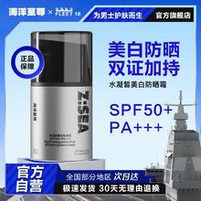 百亿补贴：海洋至尊 防晒霜SPF50+防晒霜美白面部女男士专用隔离乳防水不假白