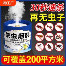 杀虫剂虫卵双杀家用室内无毒灭蚊烟雾弹剂端小飞虫蟑螂跳蚤药全窝