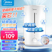 Midea 美的 CS-3VWL 加湿器 4.5L