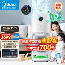 Midea 美的 空气净化器 除菌消毒机 KJ600F-LM1P