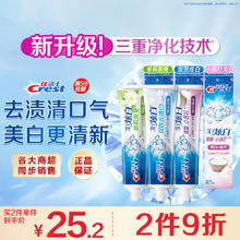 Crest 佳洁士 3D炫白牙膏3支170g