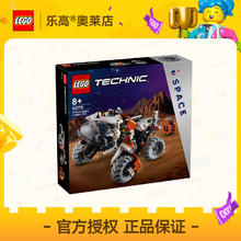 百亿补贴：LEGO 乐高 42178 太空地表装载车 机械组拼插积木玩具