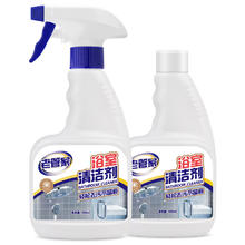 老管家 Laoguanjia 老管家 浴室清洁剂 去污垢 500ml*2 清新气味
