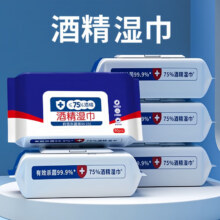 消毒湿巾含75度酒精湿巾80片 酒精湿巾  1包