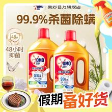 百亿补贴：OMO 奥妙 衣物除菌液组合装 7.4斤