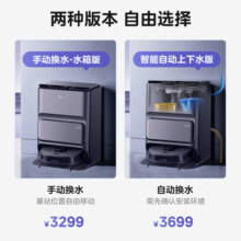 美的（Midea）扫地机器人扫拖一体 灵眸V12灰 自动集尘扫拖洗烘一体机自动清洗拖布洗地机拖地机