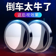 鹰时代 车载车用汽车后视镜小圆镜 银色翻转小圆镜(一对装)