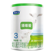 君乐宝臻唯爱3段幼儿配方羊奶粉(12-36月龄)170g 100%羊乳原料+乳铁蛋白