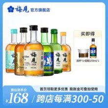 梅见 青梅酒6种口味组合330mL*6瓶