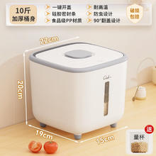 限移动端、京东百亿补贴、PLUS会员：Miaoli 妙立 米桶 10斤 灰色 全密封款