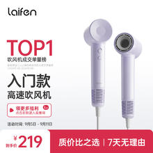 laifen 徕芬 SE Lite 电吹风 （紫色)