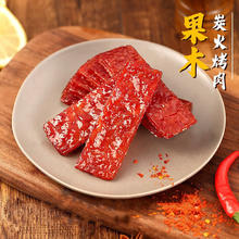 others 其他 果木炭火烤肉 猪肉脯香辣味零食肉干肉片休闲 70g 果木炭火烤肉香辣味