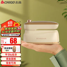 限移动端、京东百亿补贴：CHIGO 志高 手持挂烫机家用熨烫机电熨斗 旅行出差宿舍用小型迷你烫斗熨衣机熨衣服便携可折叠228C