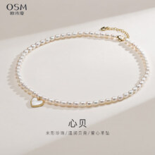 京东百亿补贴：OSM 欧诗漫 爱心贝壳吊坠项链 10109337552154