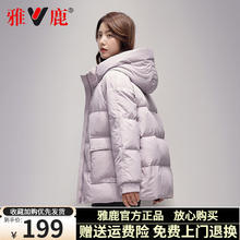 YALU 雅鹿 短款羽绒服女加厚款（含绒110克+）