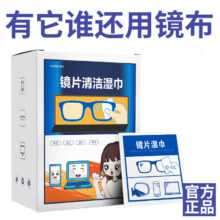 费罗兰一次性镜片镜头清洁温和速干无痕独立包装6*12cm 30片