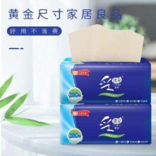 概率券：采琪采 家用抽纸柔四层加厚 70抽*1包S码