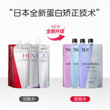 SHISEIDO 资生堂 蛋白矫正直发膏免拉家用永久定型头发直顺软化剂烫