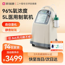 others 其他 家瑞康制氧机家用医用吸氧机十大排名老人孕妇家庭便携式高氧浓度5L氧气呼吸机静
