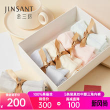 JINSANTA 金三塔 5条装真丝中腰内裤女士桑蚕丝三角内裤礼物 水感蓝+肤色+粉+绿+灰 5条 L