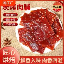 靖江特产手撕肉脯200包/100包散装蜜汁肉铺肉干零食小吃即食猪肉