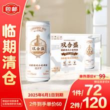 双合盛 精酿啤酒德式小麦500ml*12罐整箱 京东补贴2箱立减