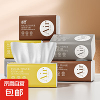 Blue漂 气垫系列 抽纸 280张1包