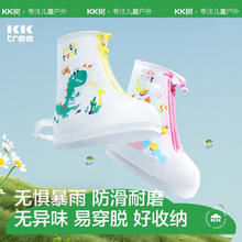 kocotree kk树 儿童防滑耐磨雨鞋套 奇趣恐龙升级版-通用29-31码