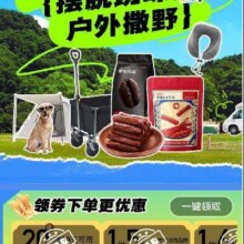 促销活动：京东京造 国庆出游季 领超值券包