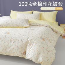 Bermo 宝缦 100%全棉斜纹印花亲肤单件被套 适合学生宿舍