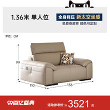 pashaman 帕沙曼 2494ZP-直排DF 真皮沙发 1.36米 单人位 新太空坐感