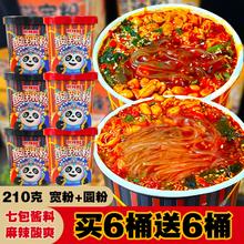 大桶装210g重庆酸辣粉嗨吃家网红黑金红薯粉宿舍冲泡免煮速食整箱