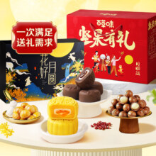 plus:百草味 中秋礼盒 坚果有礼 1060g+花好月圆 月饼礼盒 500g