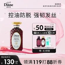 Moist Diane 黛丝恩 致美摩洛哥籽油养发护发素450ml（强韧发根/丰盈蓬松)