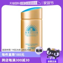 【自营】安热沙安耐晒防晒霜金瓶60ml防紫外线女男防晒乳SPF50+