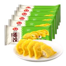 PLUS会员：安井 黄金蛋饺 165g*6包（共60只）