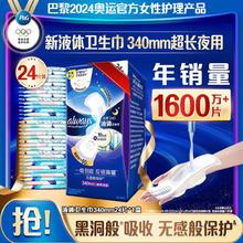 whisper 护舒宝 超长夜用液体卫生巾 34cm*24片
