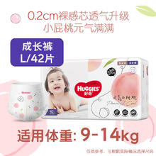 88VIP会员：HUGGIES 好奇 铂金装系列 拉拉裤 XL32片
