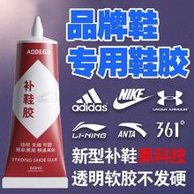 补鞋胶粘鞋胶强力胶粘鞋专用胶修鞋工厂专用非502运动鞋厂用开胶