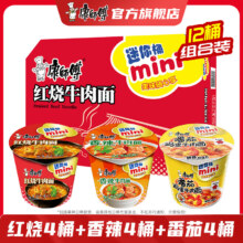 康师傅方便面mini桶 12杯组合 *2件
