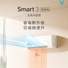 百亿补贴：VIOMI 云米 空调1.5匹 新一级能效 KFRd-35GW/Y3PQ7-A1