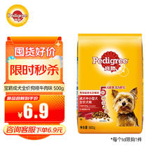 Pedigree 宝路 中小型犬泰迪茶杯犬柯基 成犬全价粮 牛肉味 500g