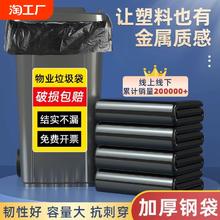 黑色大号商用加厚垃圾袋厨房酒店环卫物业清洁塑料袋子特大超大桶