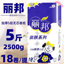 Libang 丽邦 无芯卷纸18卷/5斤