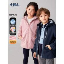 水孩儿  男女童三防加绒风衣外套（105~170码 ）5色