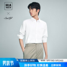 HLA 海澜之家 男士纯棉牛津纺长袖衬衫