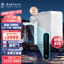 TRULIVA 沁园 曜日加热净水器1000G 5年RO反渗透 智能触控屏精准调温 家用厨下即热直饮一体机UR-S51048H