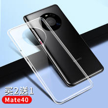 适用华为mate40pro手机壳新款mt40epro全包防摔por+保时捷rs透明mete魅特meta美特meite硅胶met套matepro超薄