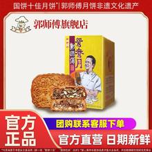 郭师傅 鸳鸯双囍750g*1筒广式酥皮叉烧皇五仁月饼礼盒中秋节送礼